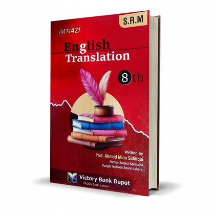 Imtiazi English Translation 8th By Prof. Ahmed Mian Siddiqui - MKG