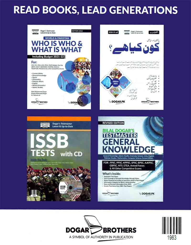 Fpsc Intelligence Bureau Recruitment Guide Book by Dogar Brothers Multan Kitab Ghar