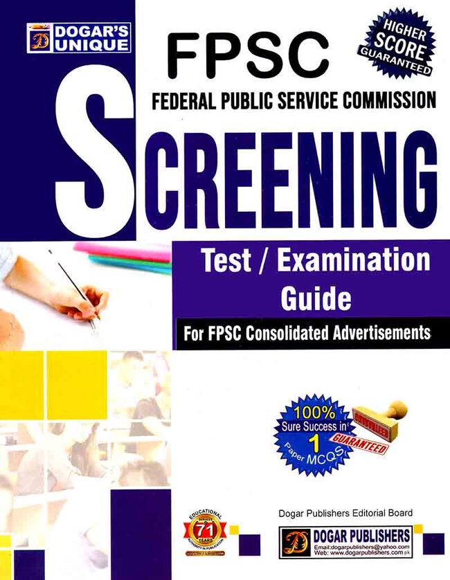 FPSC Screening Test/ Examination Guide Book By Dogar Publisher Multan Kitab Ghar