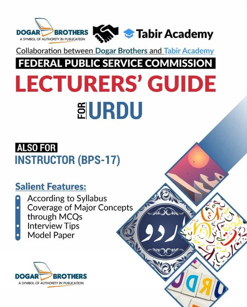 FPSC Lecturer Urdu Guide | Dogar & Tabir Academy Latest Edition