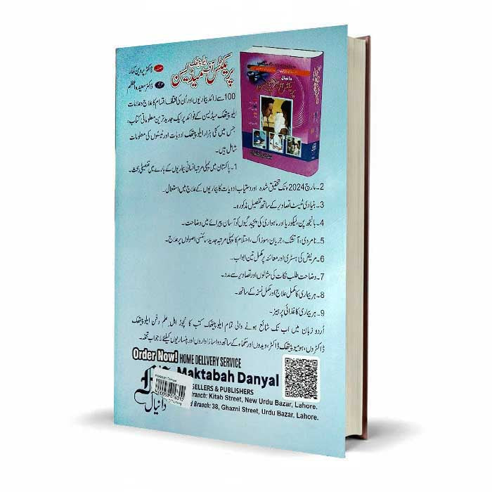 FSc Textbook of Nursing Class 12 | Medical Technology Group Federal Board