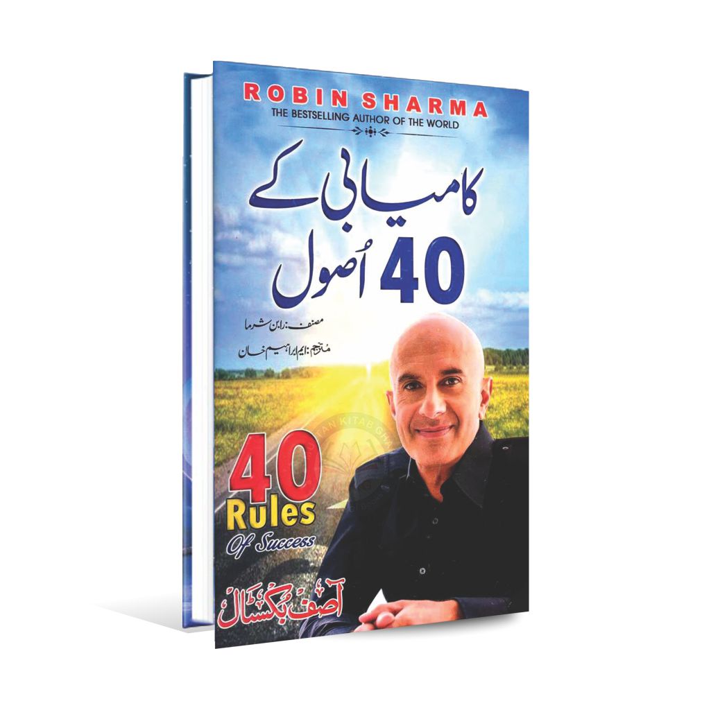 40 Rules of Success Book in Urdu Translation by Robin Sharma Multan Kitab Ghar