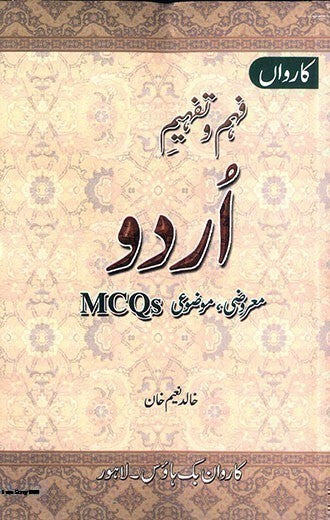 Fahm-o-Tafheem Urdu MCQs by Khalid Naeem Khan | Caravan PCS Guide