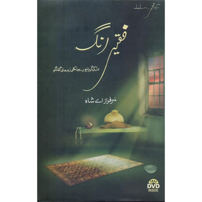 Faqeer Rang A Book In Urdu By Sarfraz A Shah