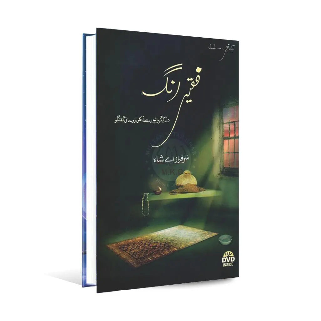 Faqeer Rang A Book In Urdu By Sarfraz A Shah