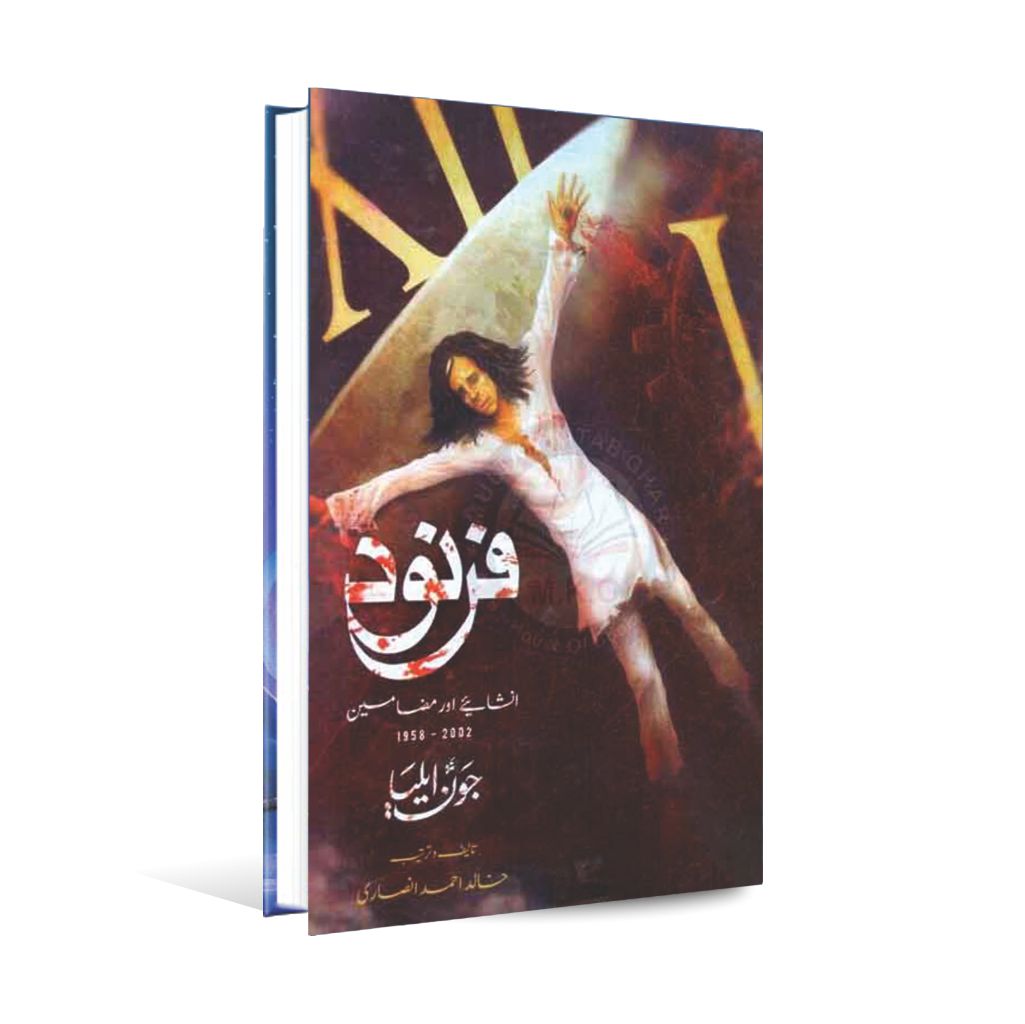 Farnood Urdu Novel Book by John Aliya