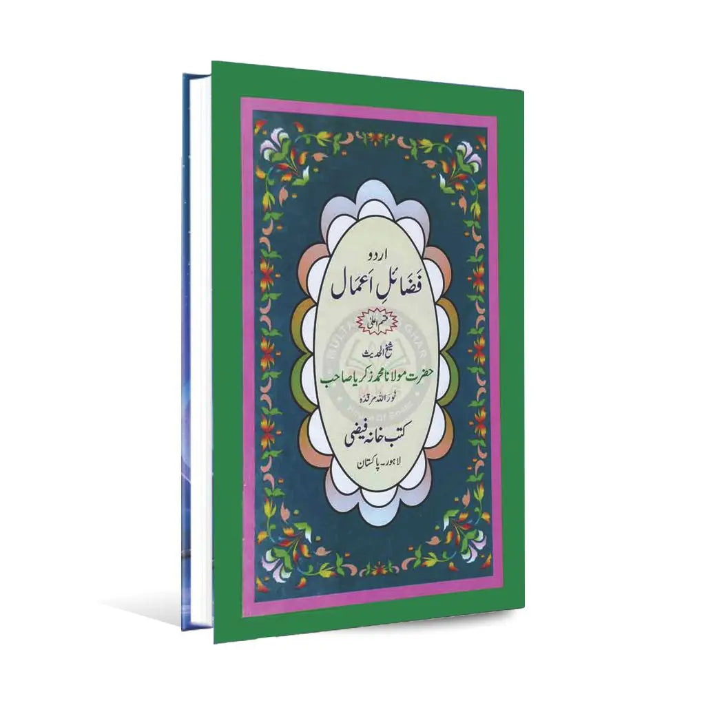 Fazail E Amal Book Hazrat Molana Muhammad Zikria Multan Kitab Ghar