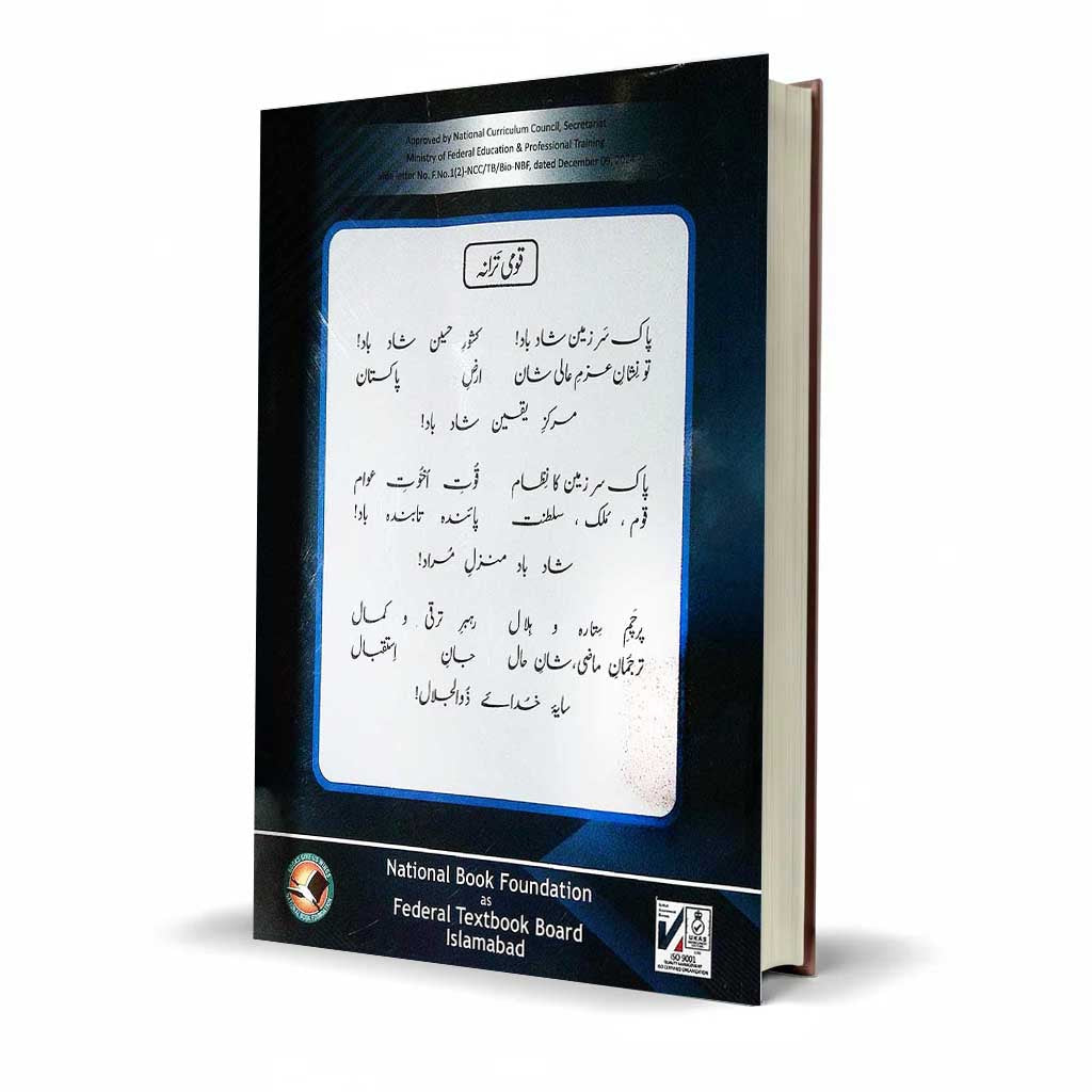 Federal NBF Biology Textbook for 10th Class Federal Board - MKG