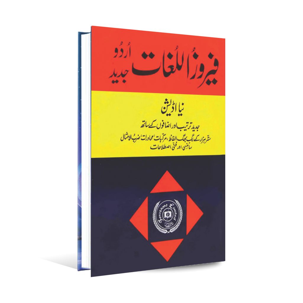 Feroz ul Lughaat Jaded Urdu Book (New Edition) By Feroz Sons Multan Kitab Ghar