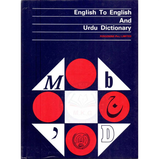 Ferozsons English to English and Urdu Dictionary Book Multan Kitab Ghar