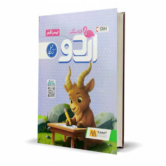 Flamingo Urdu Amli Kitab Teesra Qadam - MKG