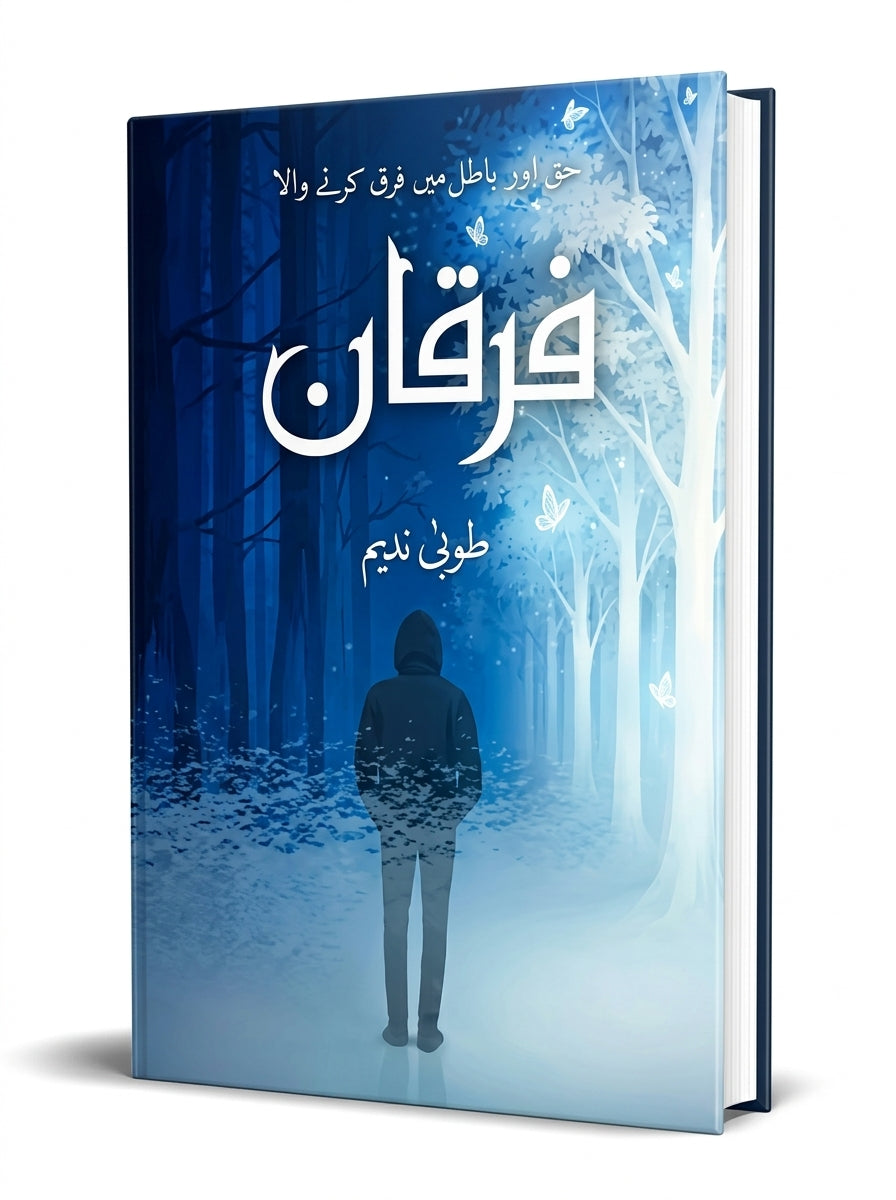 Furqan Urdu Novel by Tooba Nadeem Social Romantic Story - MKG