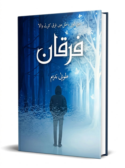 Furqan Urdu Novel by Tooba Nadeem Social Romantic Story - MKG