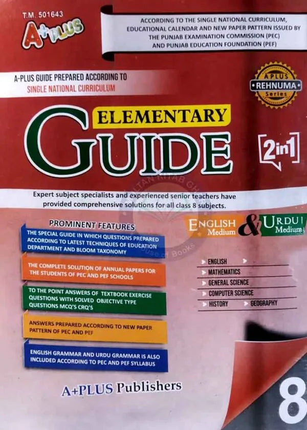 A Plus Elementary Guide English Urdu Medium for Grade 8 for Punjab text Bord Multan Kitab Ghar