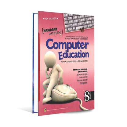 Hamdard Imtihani Computer Education For 8th Class Book By Hamdard Kutab Khana Multan Kitab Ghar