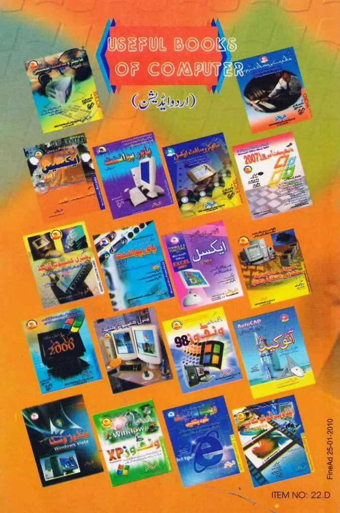 Gem Computer Dictionary English To Urdu Book By Nadeem Ashraf - MKG ...