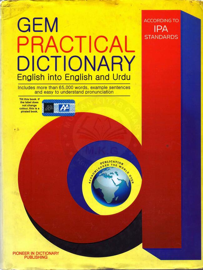 Gem Practical Dictionary English to English & Urdu Book