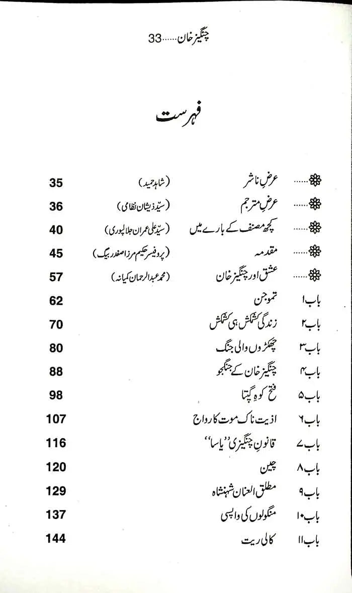 Genghis Khan Emperor of all Men Book By Sayed Zeeshan Nizami Sayed Zeeshan Nizami