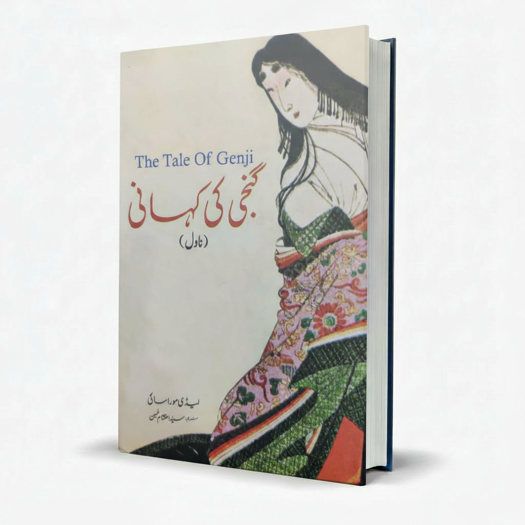 Genji Ki Kahani (The Tale of Genji) by Lady Murasaki – Classic Novel - MKG