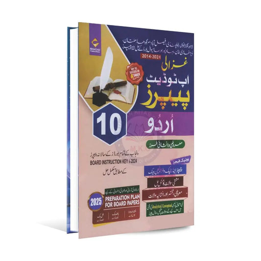 Ghazali Urdu Up To Date Solved Past Papers (2014-2024) Book for Class 10th Subjective and Objective Preparation Multan Kitab Ghar