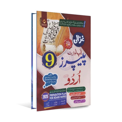 Ghazali Urdu Up To Date Solved Past Papers (2014-2024) Book for Class 9th Subjective and Objective Preparation Multan Kitab Ghar