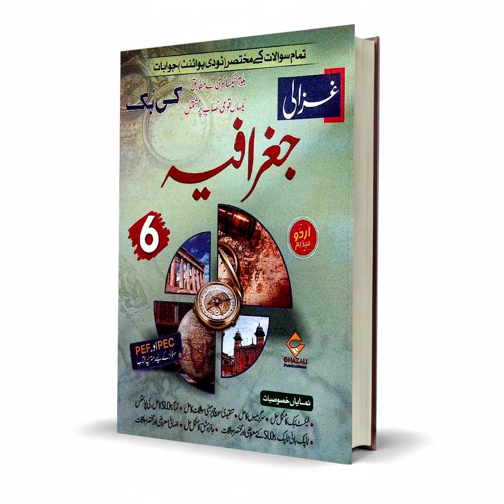 Ghazali Geography Class 6 Urdu Medium Guide