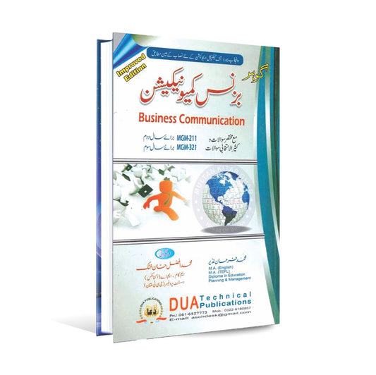 Gohar Business Communication Book By Muhammad Farhan Nazeer - MKG
