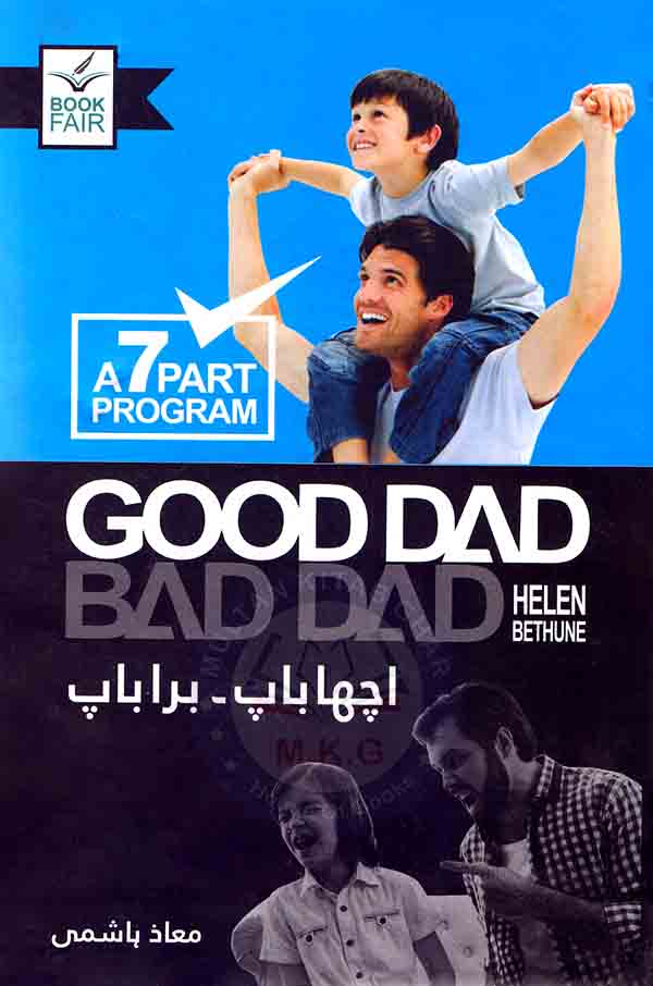 Good Dad Bad Dad Urdu Novel By Helen Bethune Multan Kitab Ghar