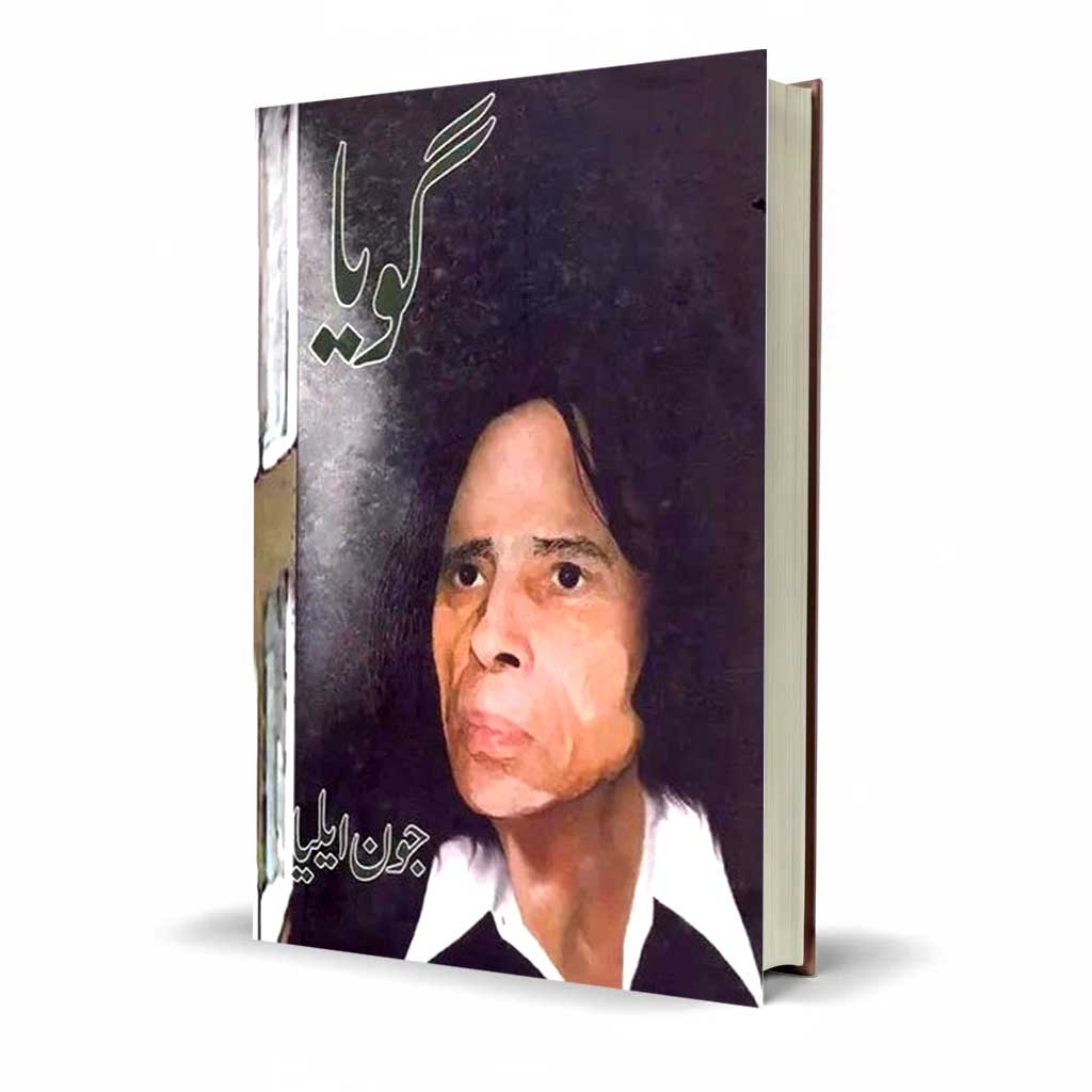 Goya Poetry Book by John Aliya Published by Al Hamad Publications