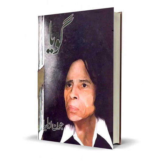 Goya Poetry Book by John Aliya Published by Al Hamad Publications