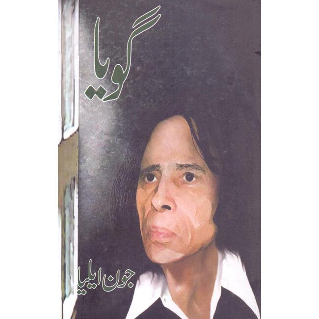 Goya Poetry Book by John Aliya Published by Al Hamad Publications