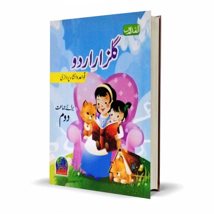 Guftaar Urdu Class 2 | Urdu Grammar and Composition Book
