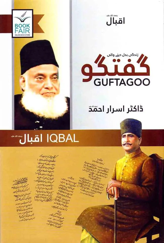 Guftagoo Iqbal Book By Doctor Israr Ahmad Multan Kitab Ghar