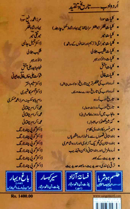 Gulistan e Saadi Book in Urdu By Dr Khawaja Hameed Yazdani Multan Kitab Ghar