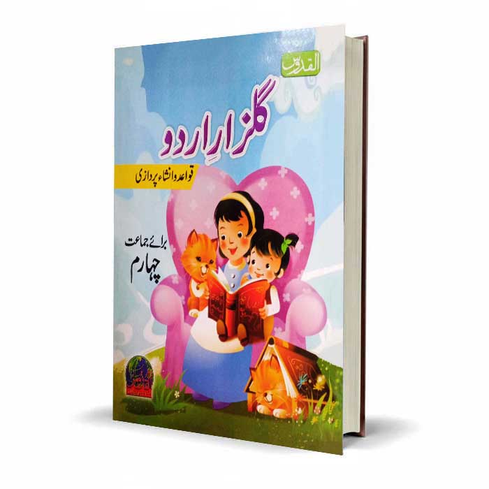Gulzar-e-Urdu Class 4 | Urdu Qawaid-o-Insha Complete Guide
