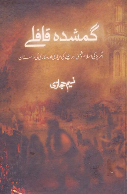 Gumshuda Qaflay Angrez ki Islam Dushmani Aur Baniye Ki Ayari Aur Makari Ki Dastan Book By Naseem Hijazi Multan Kitab Ghar