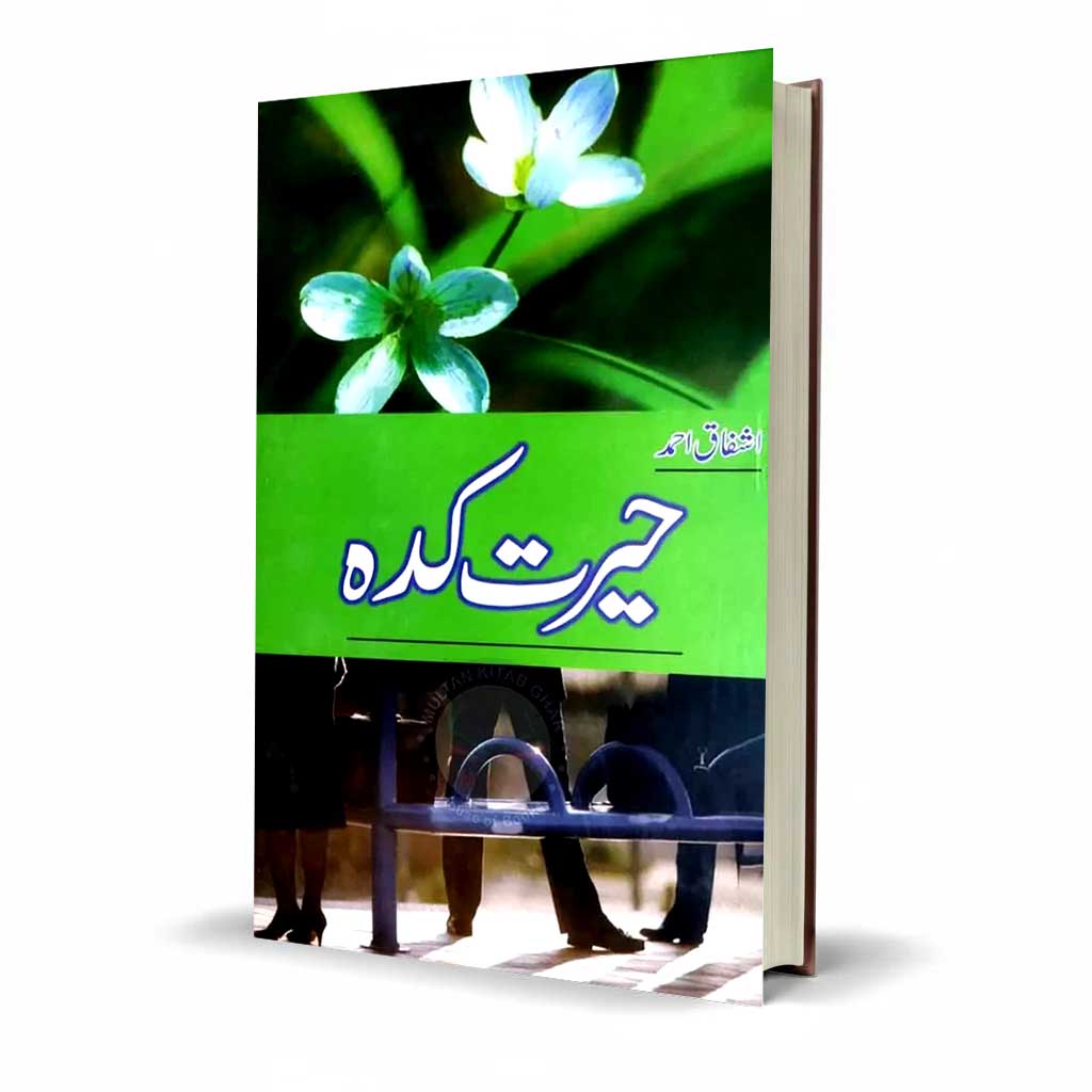 Hairat Kadah Urdu Novel By Ashfaq Ahmed