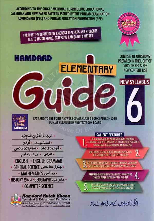 Hamdard Elementary Guide English and Urdu Medium Guide for 6th Class