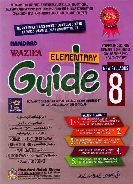 Hamdard Elementary Guide English and Urdu Medium for 8th Class