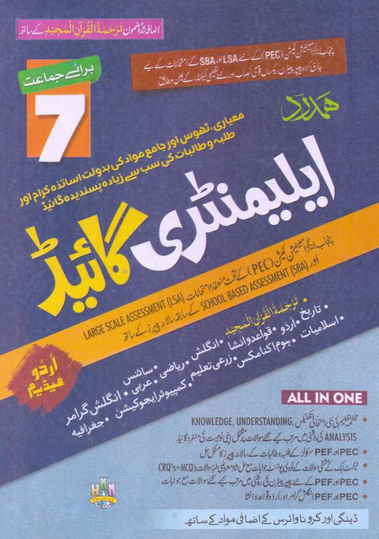 Hamdard Elementary Guide Urdu Medium for Class 7