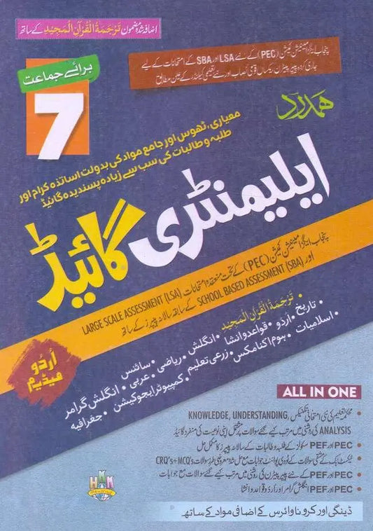 Hamdard Elementary Guide Urdu Medium for Class 7