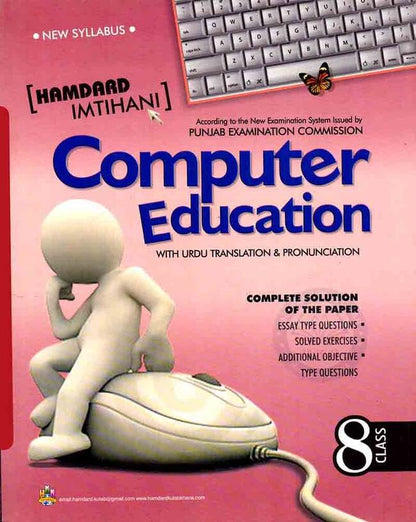 Hamdard Imtihani Computer Education For 8th Class Book By Hamdard Kutab Khana Multan Kitab Ghar