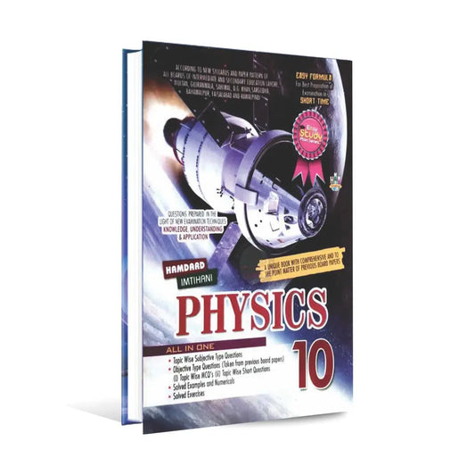 Hamdard Imtihani Physics Book for 10th Class All in One Multan Kitab Ghar