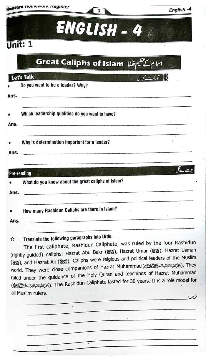 Hamdard Register Homework With Self Assessment test for Class 4th English and Urdu Medium Multan Kitab Ghar
