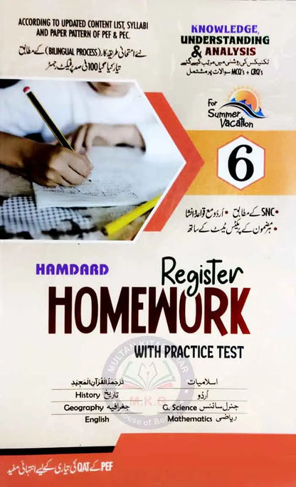 Hamdard  Register Homework With practice test for Class 6th English and Urdu Medium Multan Kitab Ghar