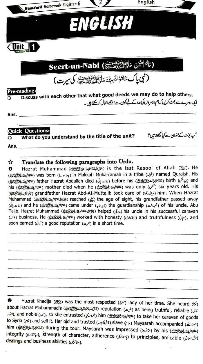 Hamdard  Register Homework With practice test for Class 6th English and Urdu Medium Multan Kitab Ghar