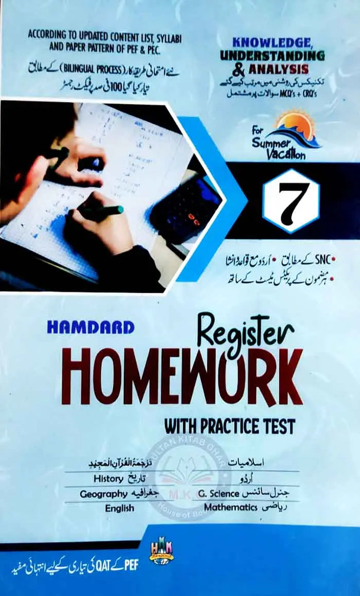 Hamdard Register Homework With practice test for Class 7th English and Urdu Medium Multan Kitab Ghar