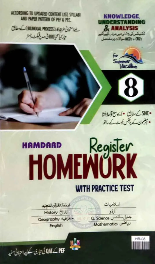 Hamdard Register Homework With practice test for Class 8th English and Urdu Medium Multan Kitab Ghar