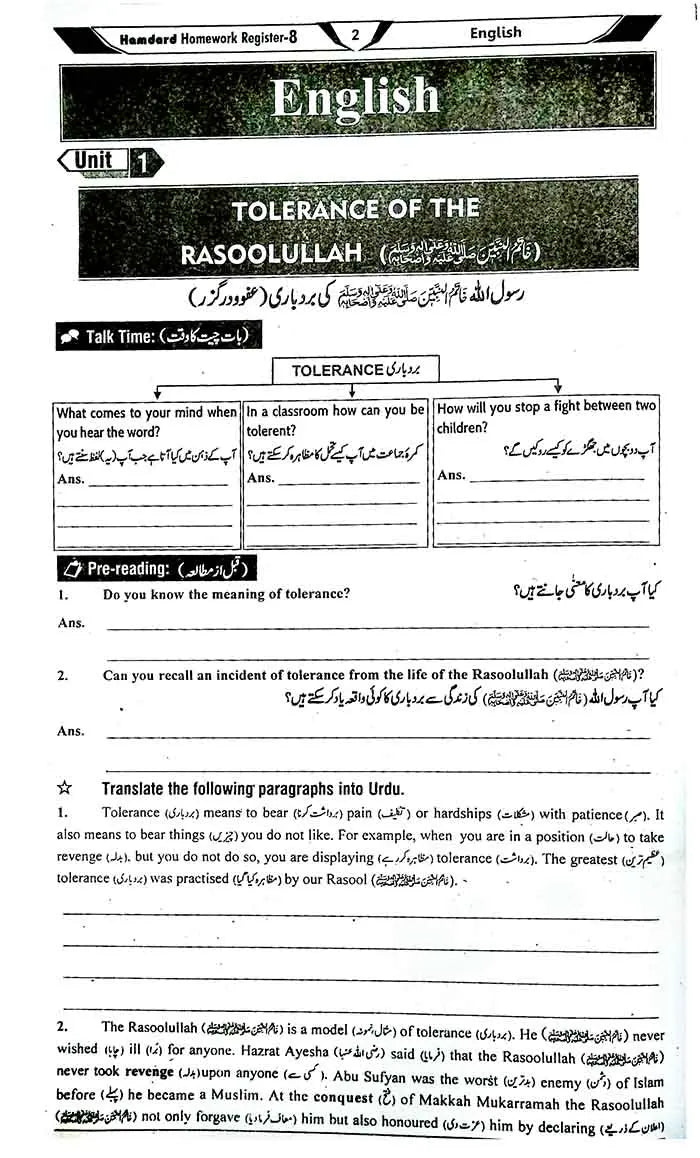 Hamdard Register Homework With practice test for Class 8th English and Urdu Medium Multan Kitab Ghar