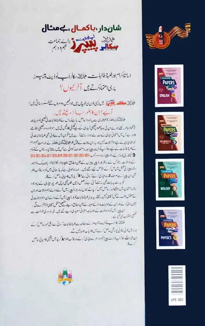 Hamdard Scholar Chemistry 9th Class Up-To-Date Papers | Exam Preparation 2025 Hamdard Scholar